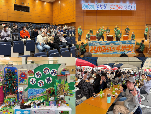 カルフルとちぎ